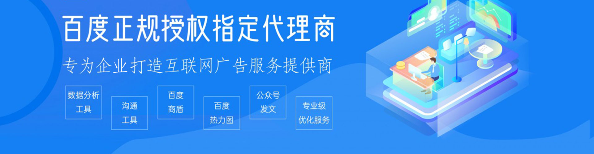 王益百度运营推广