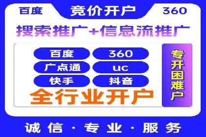 竞价推广代运营助力电商销售额翻倍
